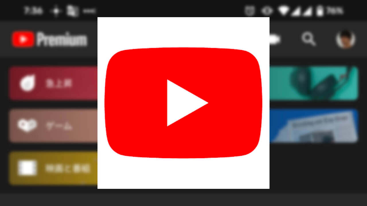 「YouTube」アプリの急上昇タブが新たな探索タブに