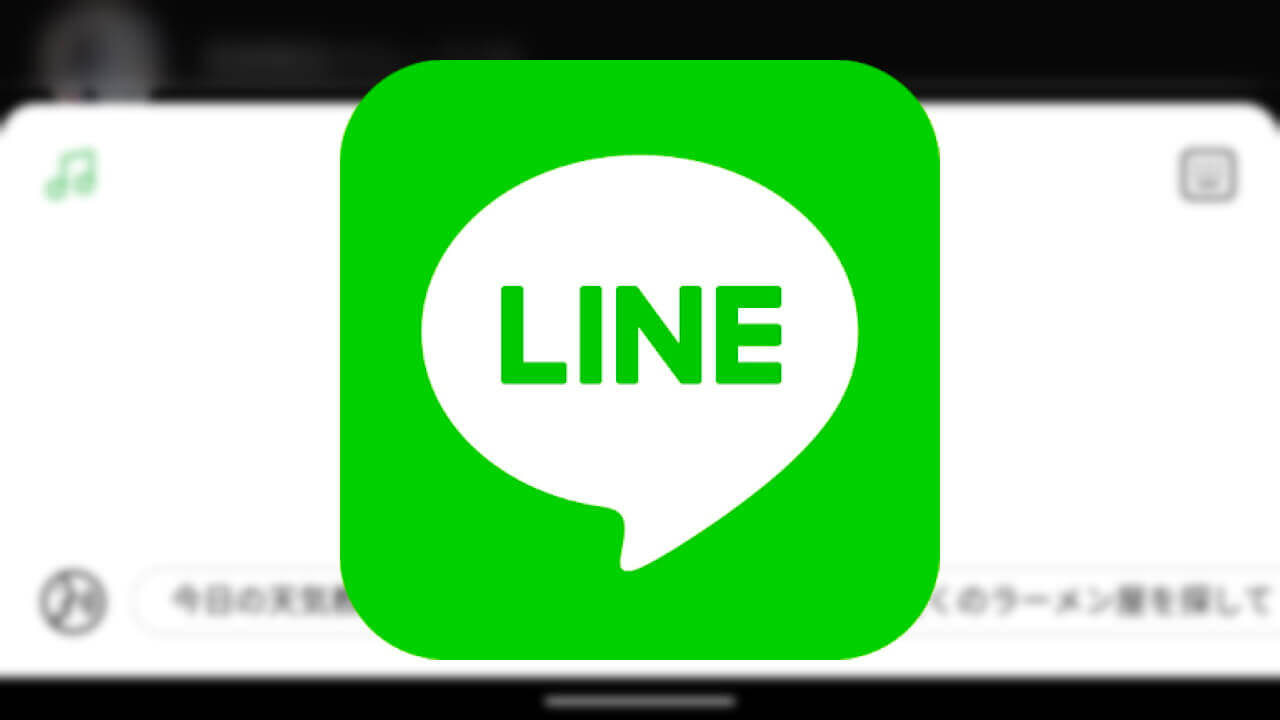 Android「LINE」にAIアシスタント「Clova」追加、天気やニュースを声で検索