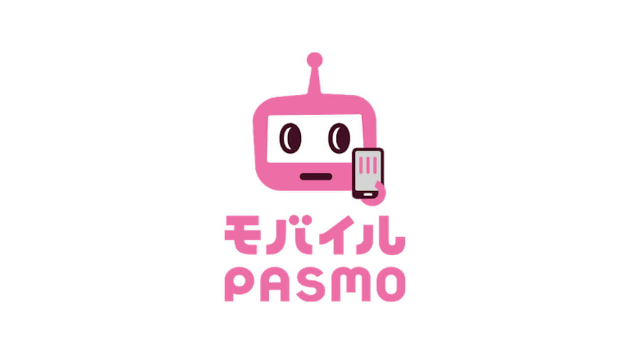 「モバイルPASMO」がアップデート【v1.0.2】