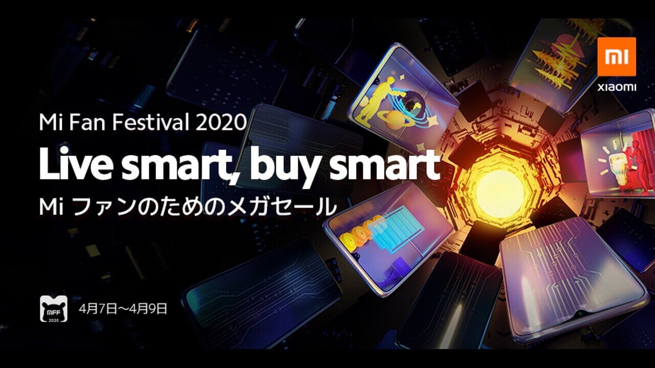 Xiaomi、最大セール「Mi Fan Festival 2020」を4月7日より開催