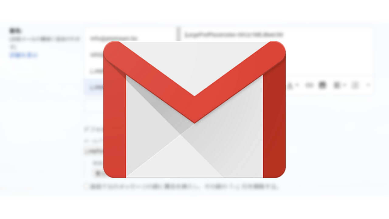 WEB「Gmail」の署名量産機能が解禁