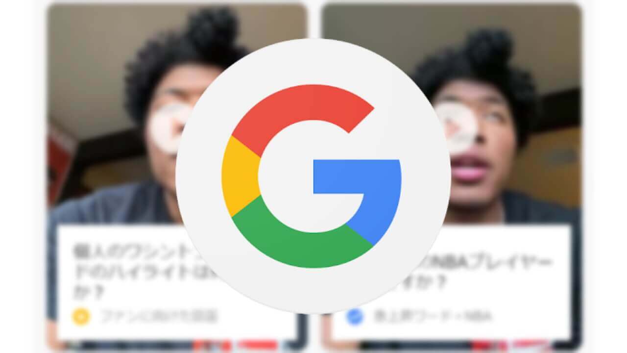 「Google検索」日本でも［松岡修造］など著名人がよくある質問に動画で回答