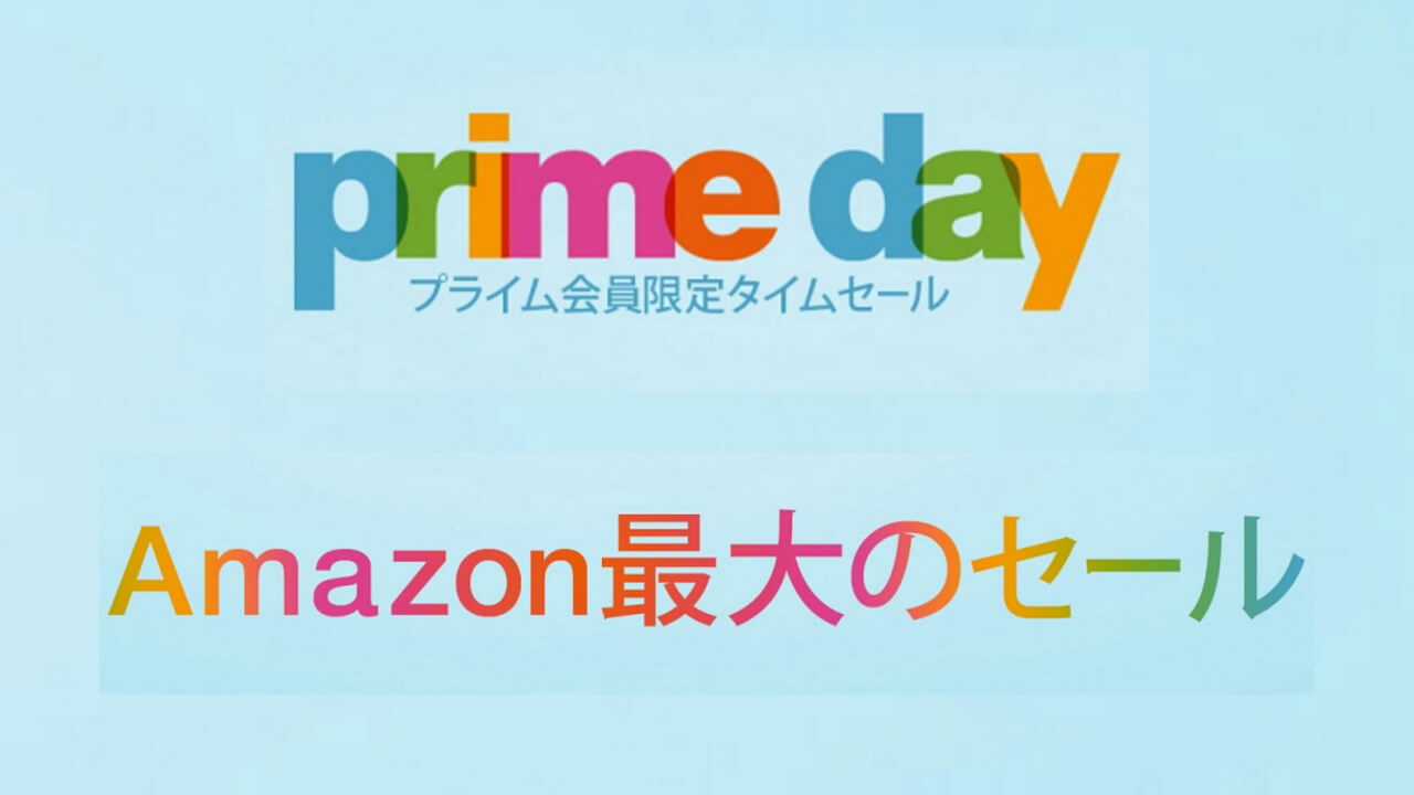 Amazon「プライムデー」インドでは8月6日から開催