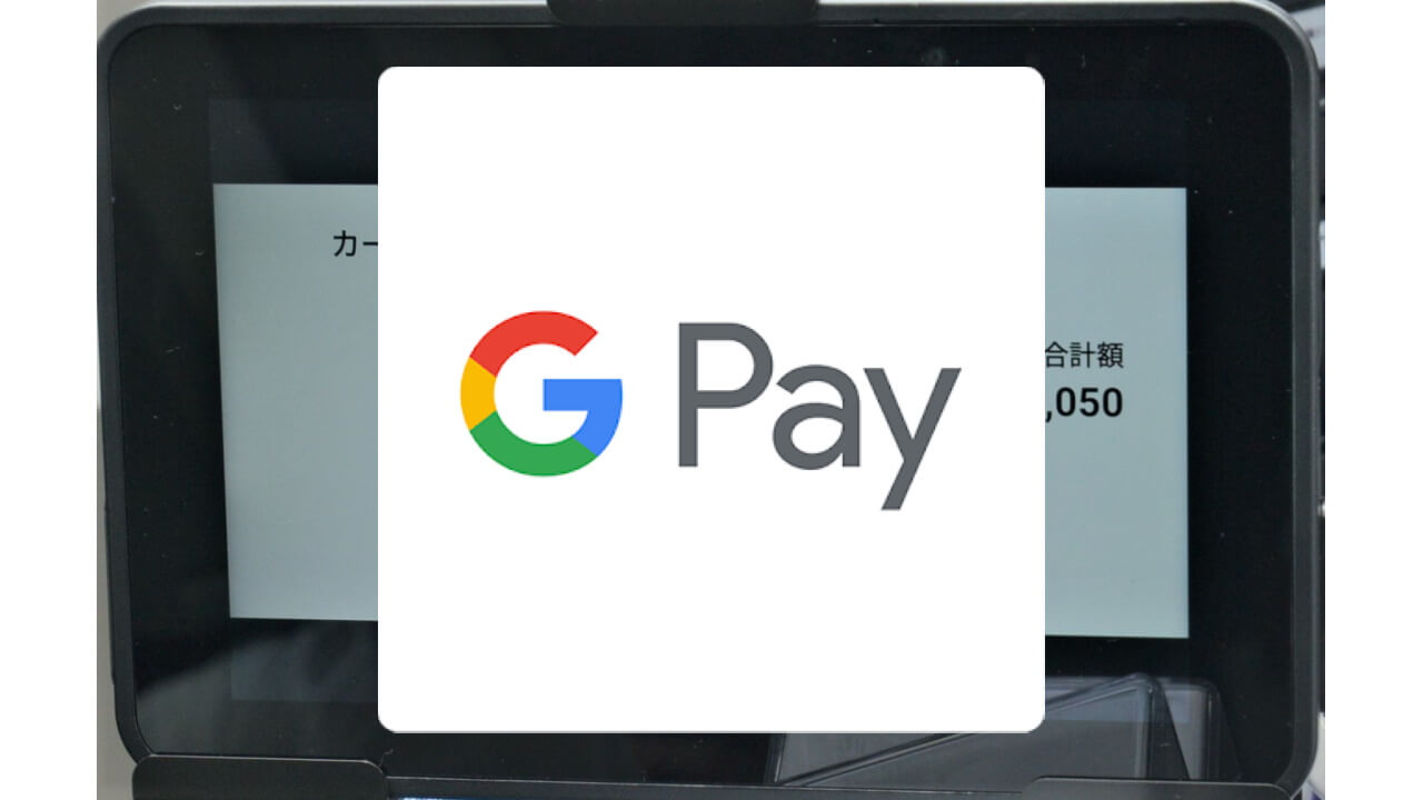 NFC「Google Pay」がついに公共交通機関で利用可能に