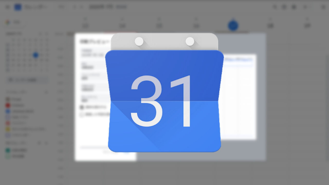 WEB版「Google カレンダー」フルカラー印刷オプションが追加