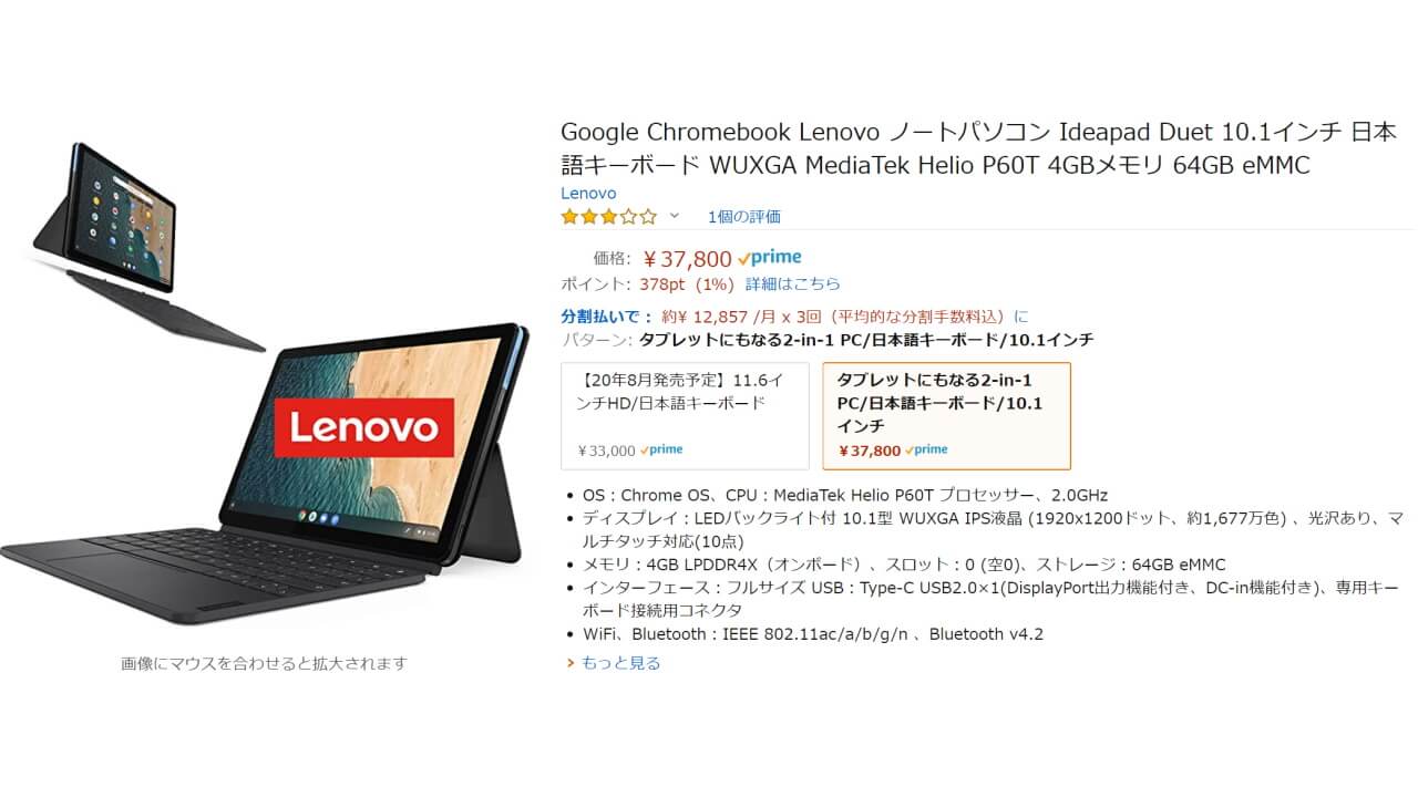 Google Chromebook Lenovo ノートパソコン Ideapad - PC/タブレット