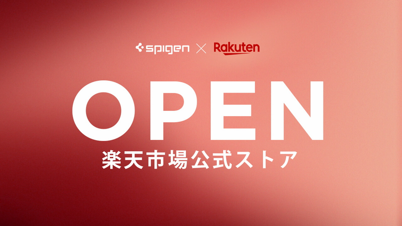 Spigen、楽天市場公式ストアをオープン