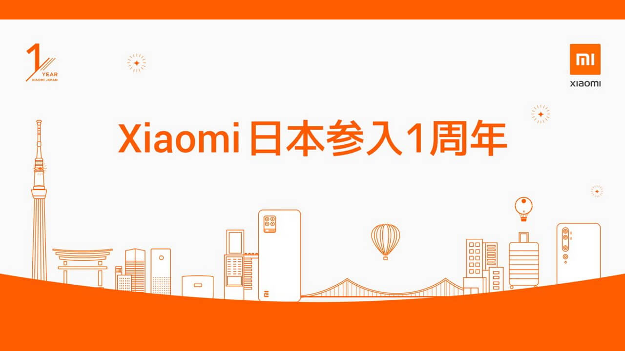 Xiaomi日本参入1周年！FeliCa搭載新機種発売へ