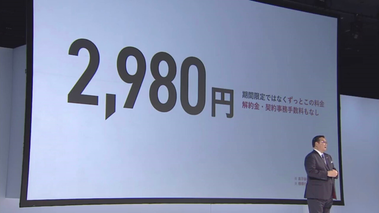 ドコモ、20GB＋5分通話定額付きで2,980円の新プラン「ahamo」発表