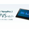 NEC VersaPro タイプVS VKT12SG-7