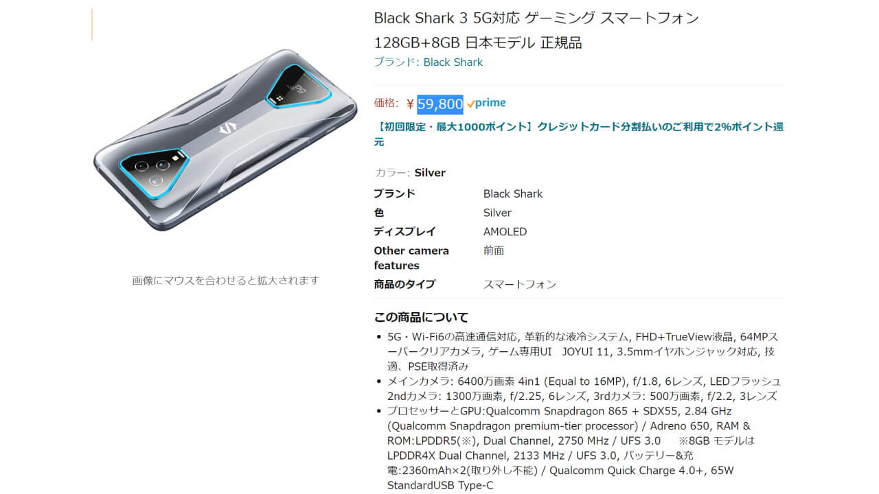Black Shark 3