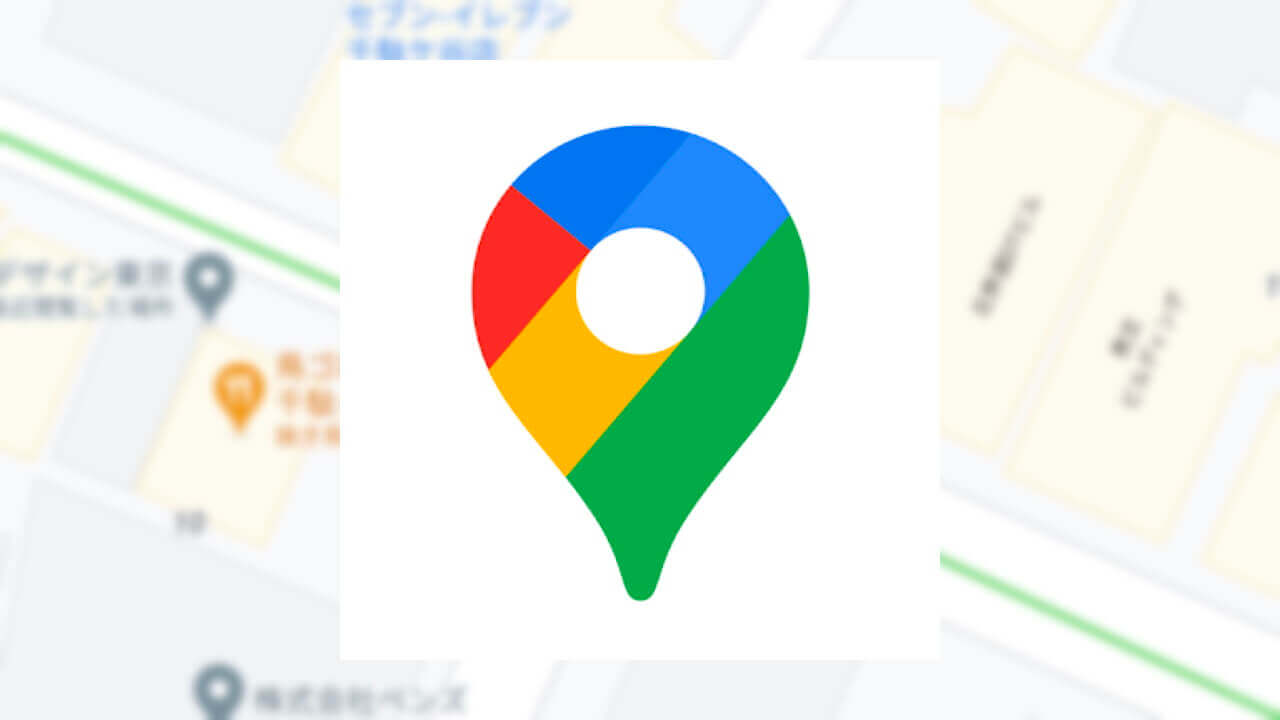 東京新追加！「Google マップ」ストリートレベル詳細情報表示