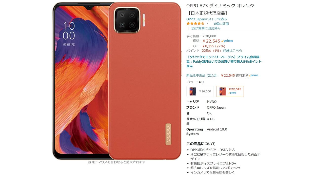 OPPO A73