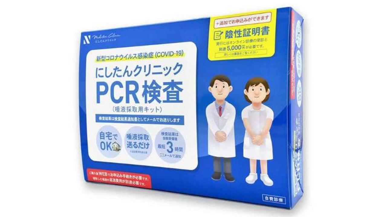 ビックカメラ、新型コロナウイルス「PCR検査キット」発売