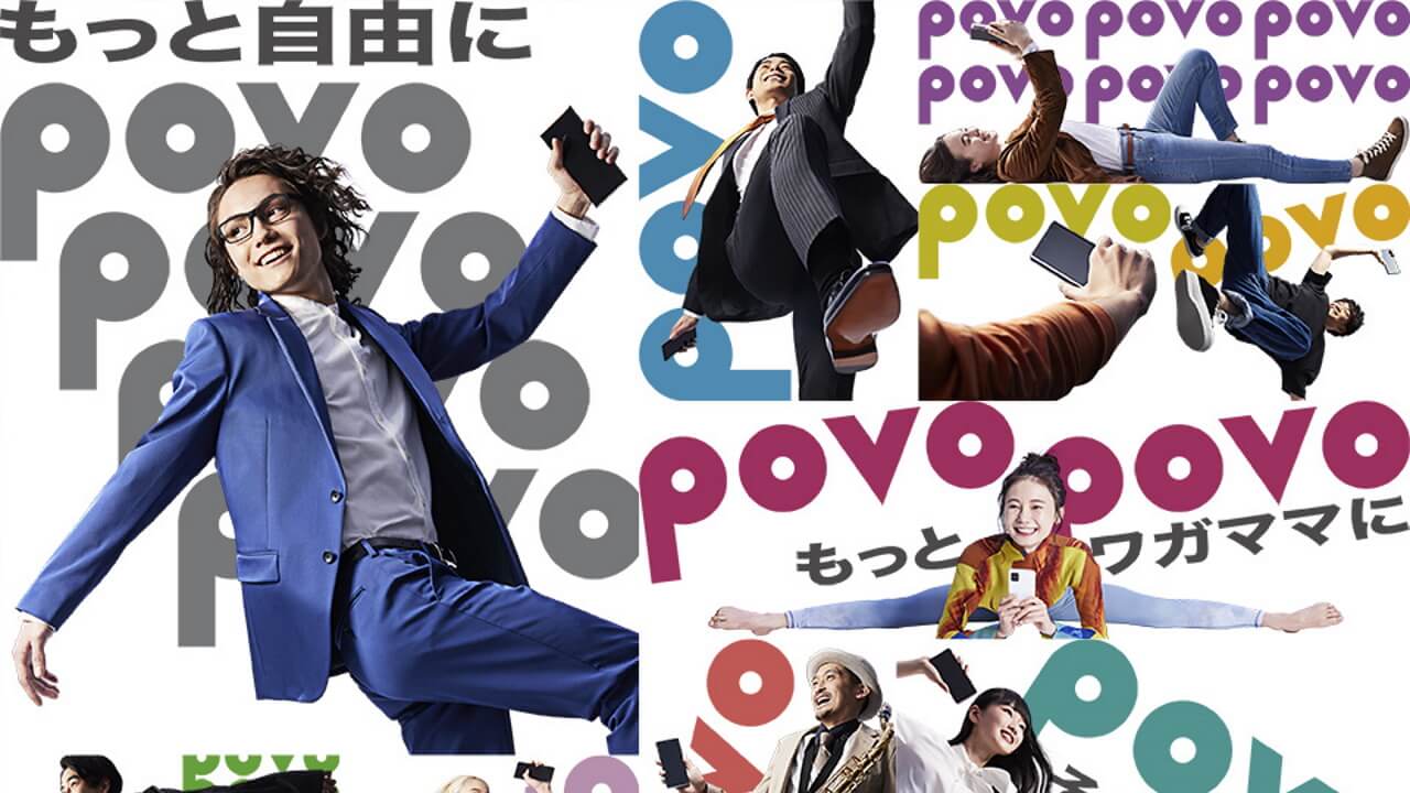 KDDI、ahamo対抗20GBプラン「povo」発表