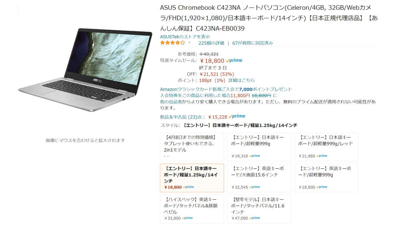 ASUS Chromebook C423NA-1