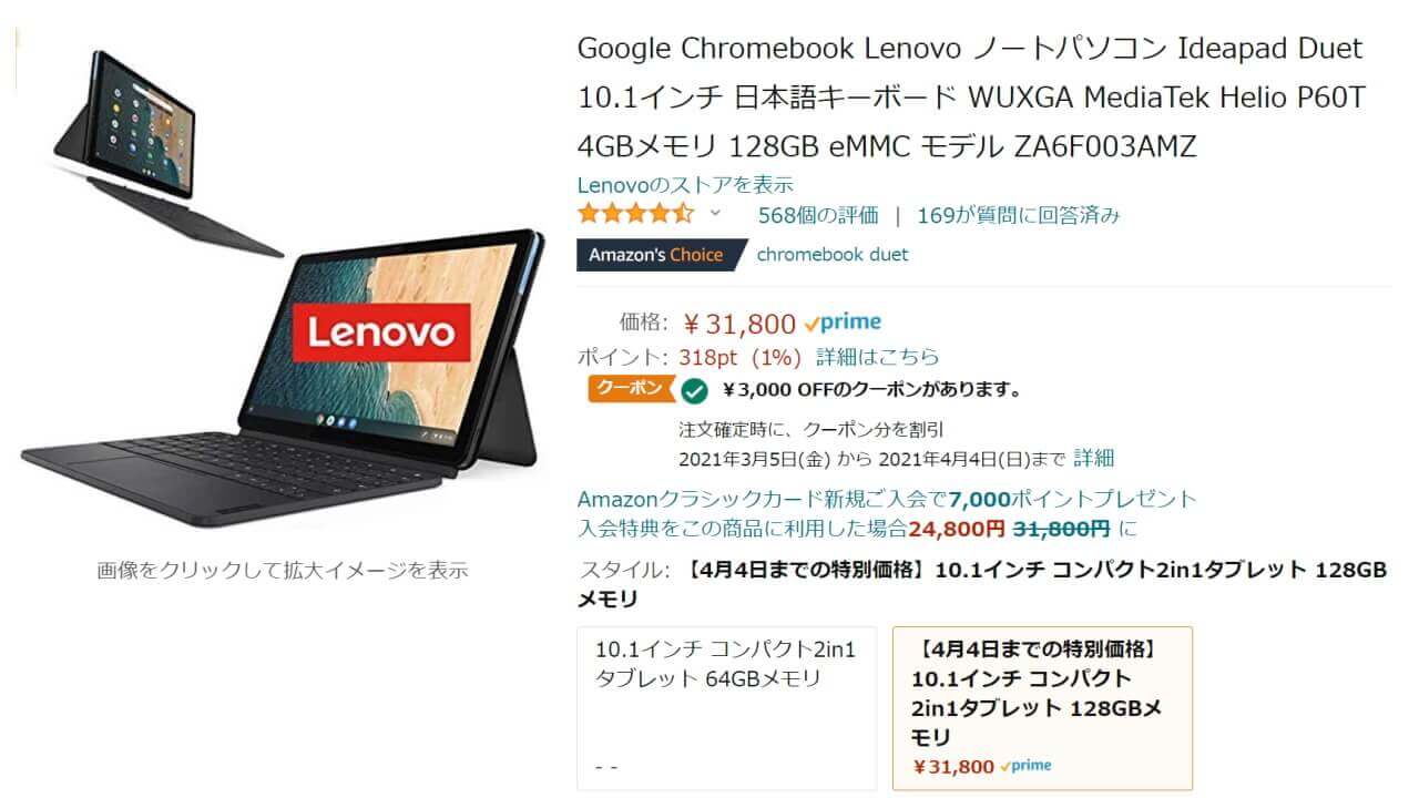 Lenovo IdeaPad Duet Chromebook-1