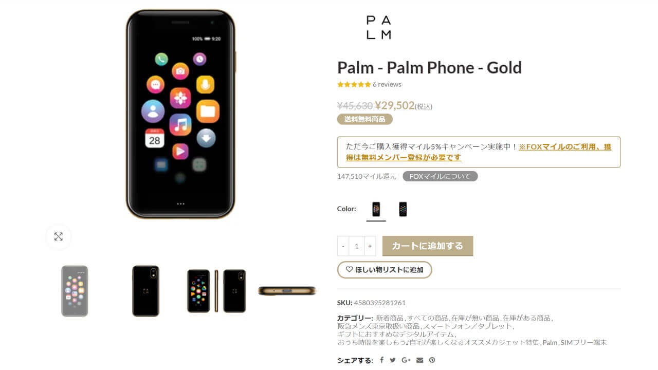 Palm Phone-
