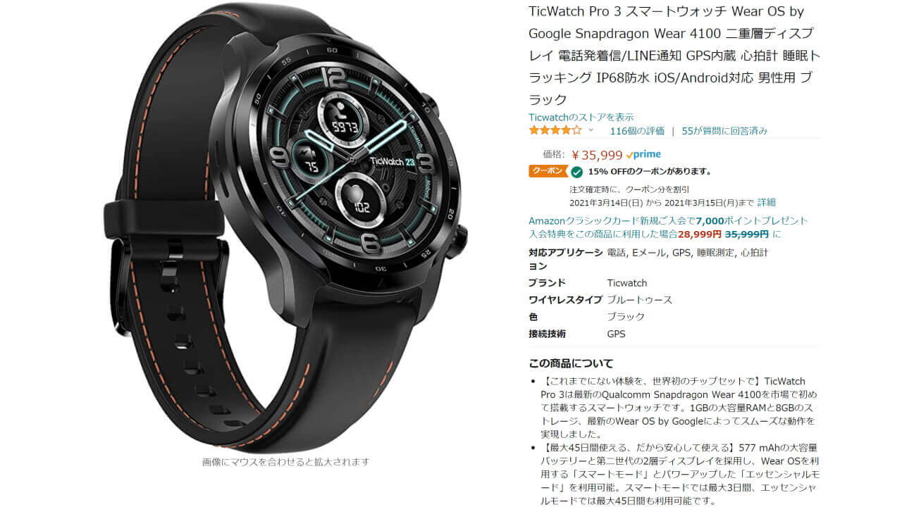TicWatch Pro 3