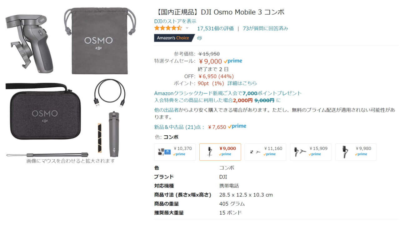 DJI OSMO Mobile 3