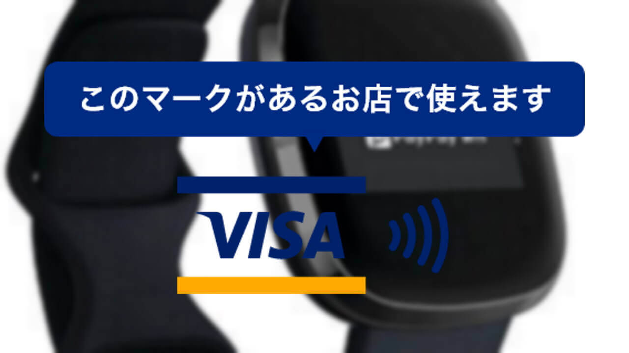 NFC決済「Fitbit Pay」が「PayPay銀行」サポート！