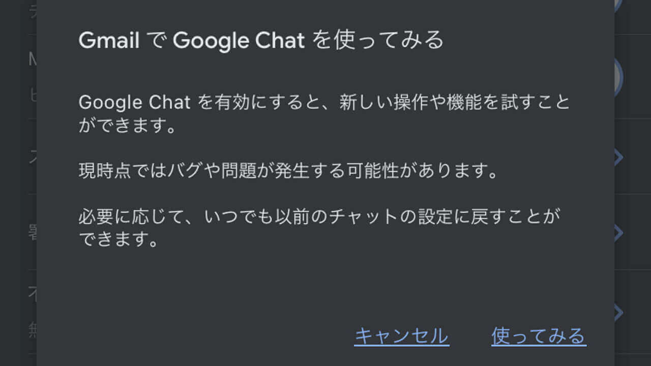 Google Chat