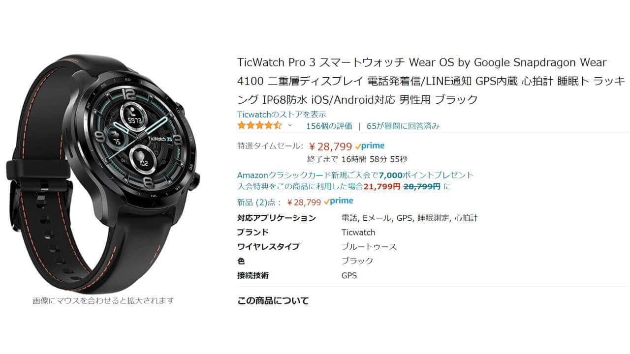 TicWatch Pro 3