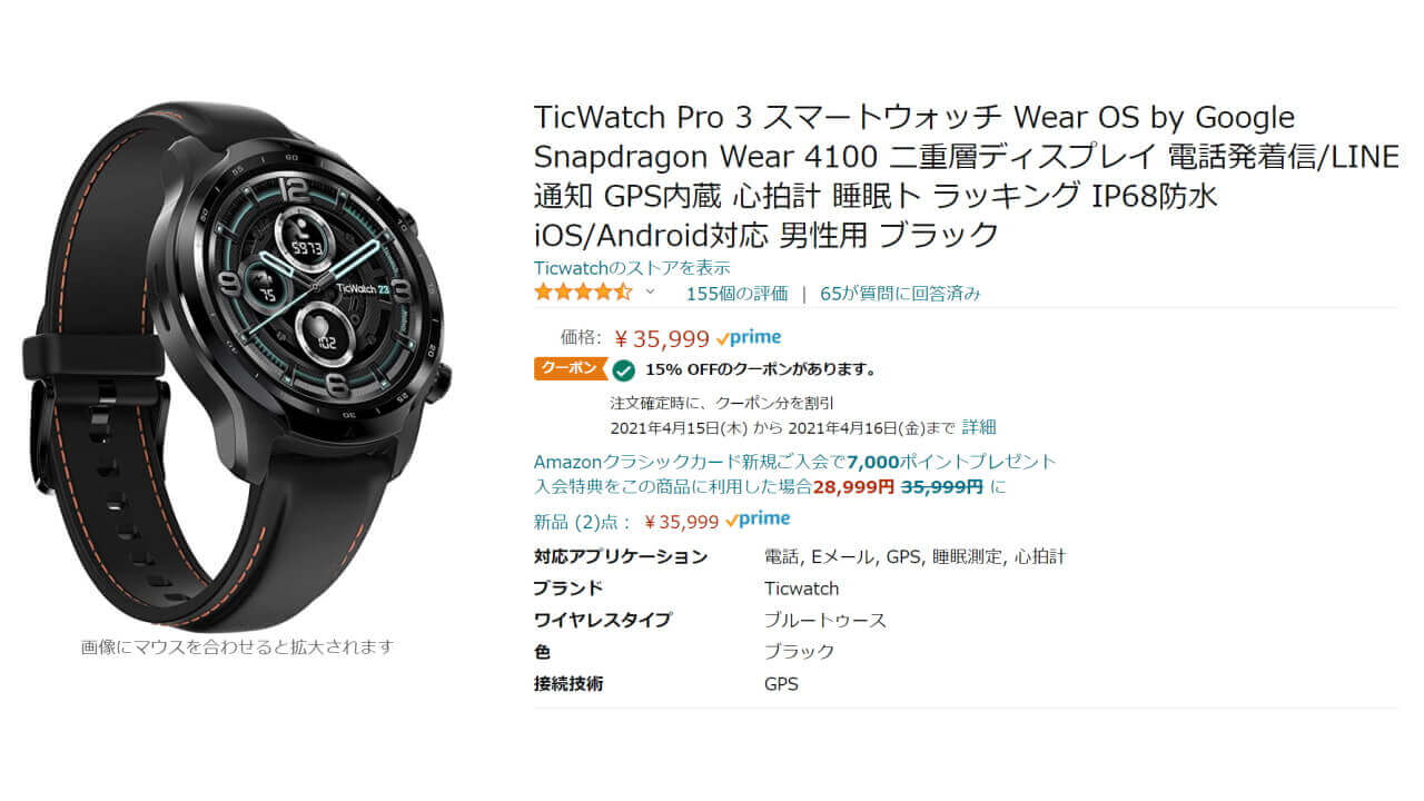 TicWatch Pro 3
