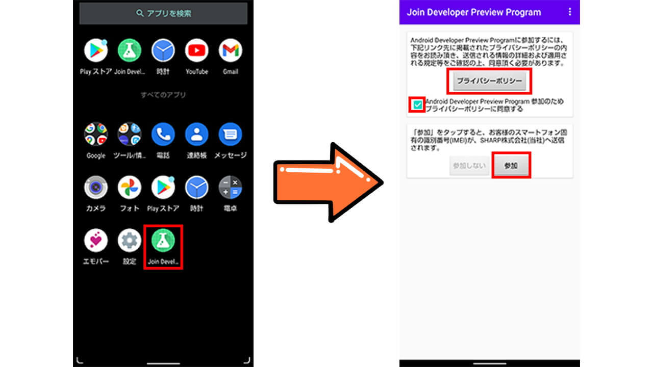 Android 12 Developer Preview Program for AQUOS sense5G-1