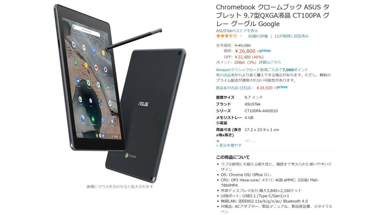 Chromebook Tablet CT100PA