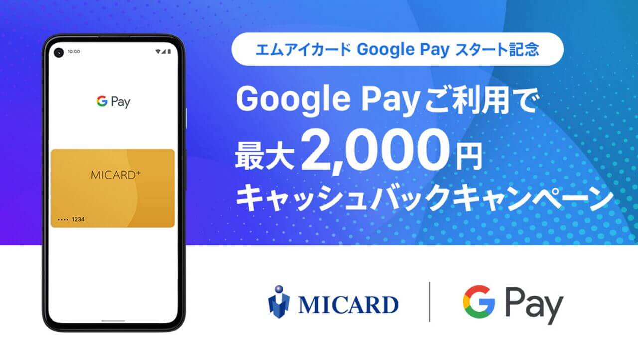 MI Card Google Pay