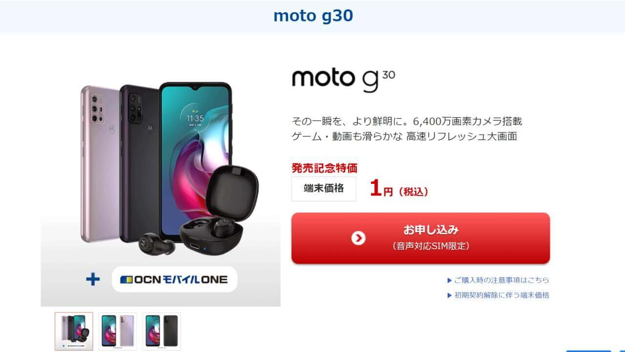 Moto G30