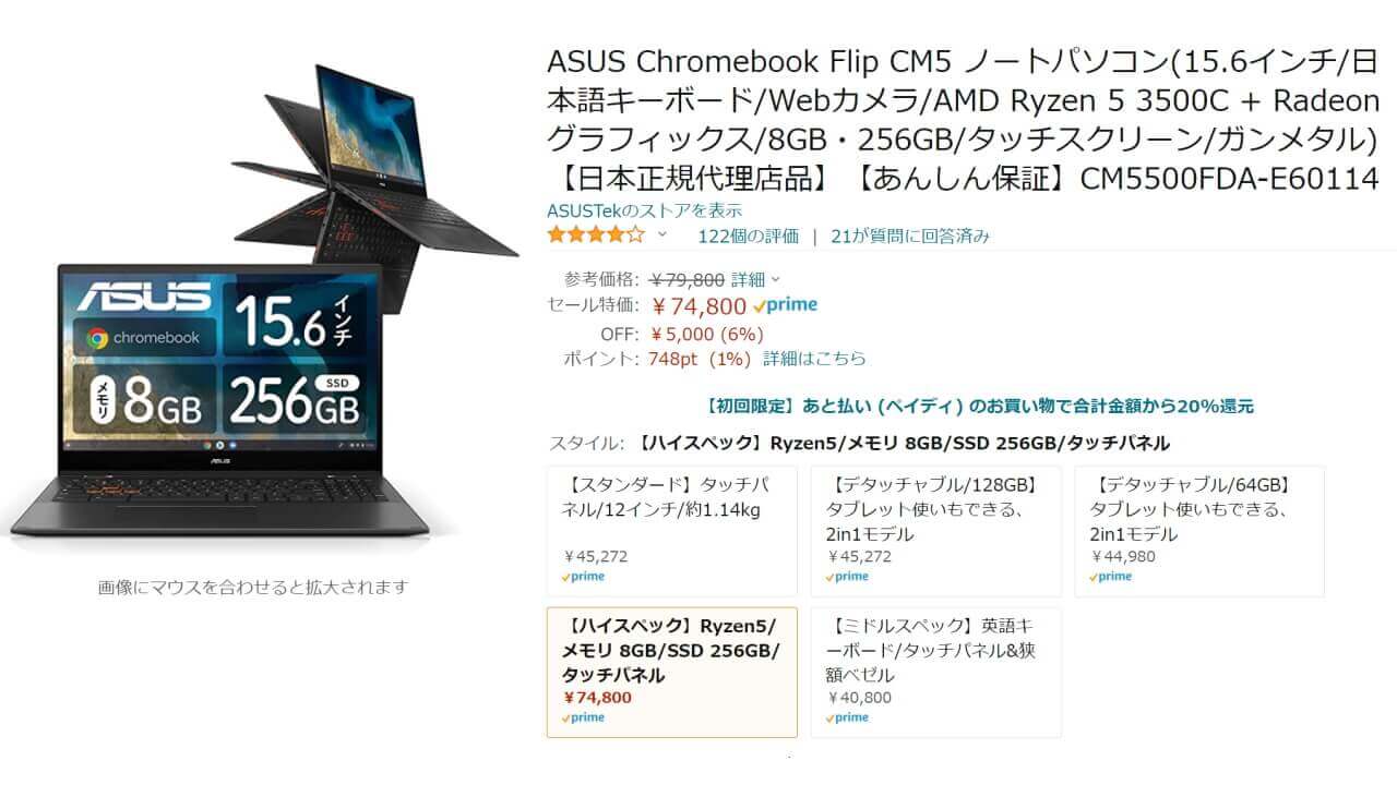 Chromebook Flip CM5