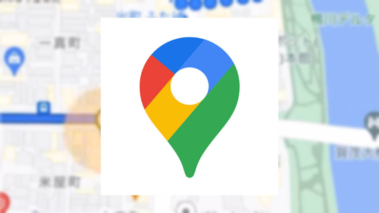 国内「Google マップ」バス停位置情報が明確化