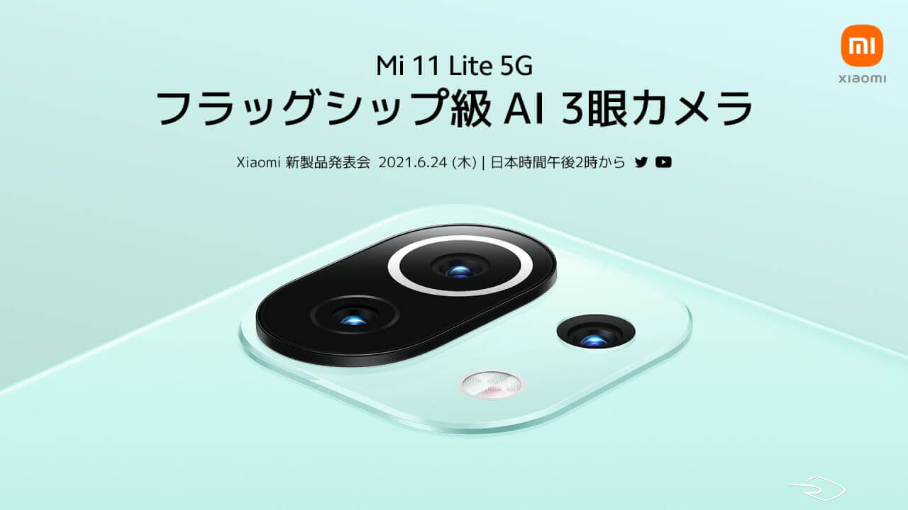 国内版「Xiaomi Mi 11 Lite 5G」カメラ性能公開