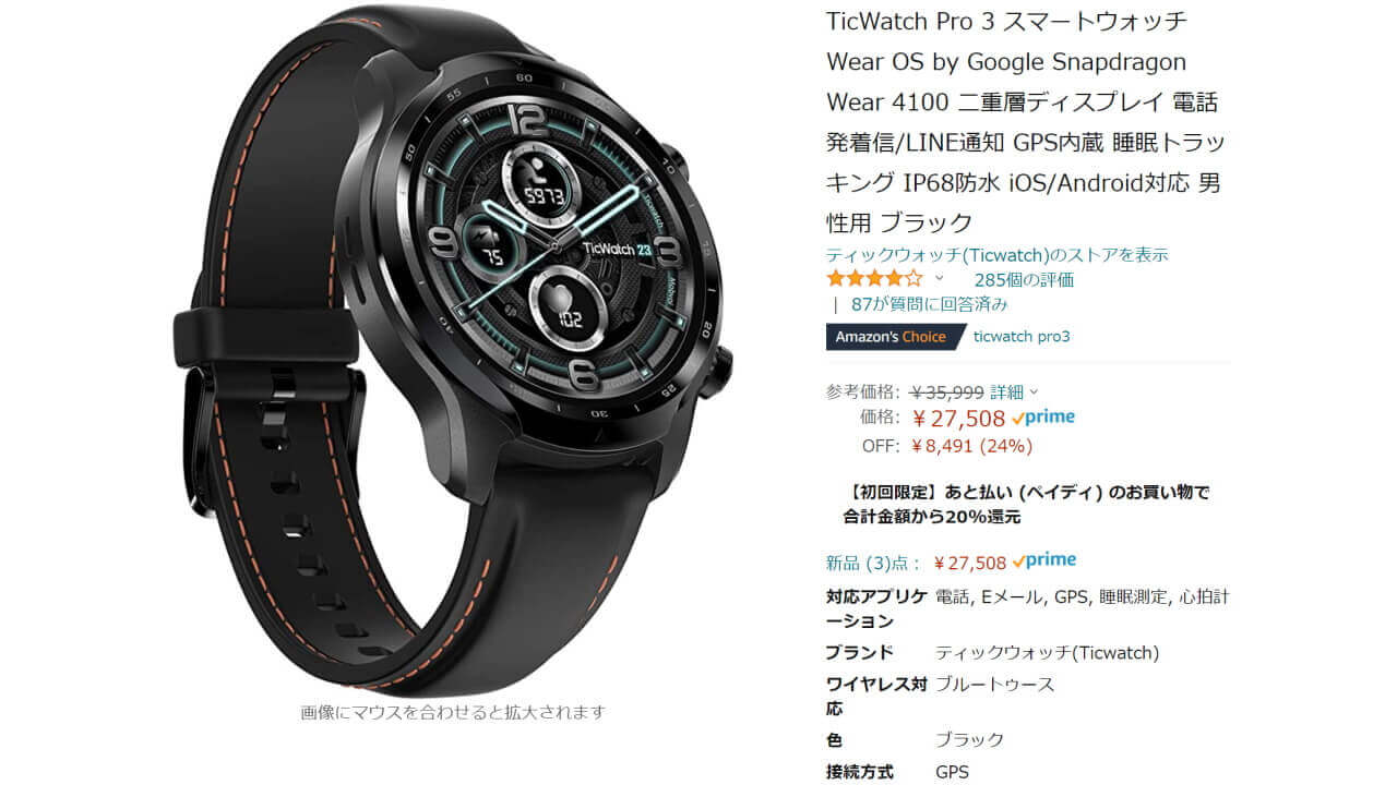TicWatch Pro 3