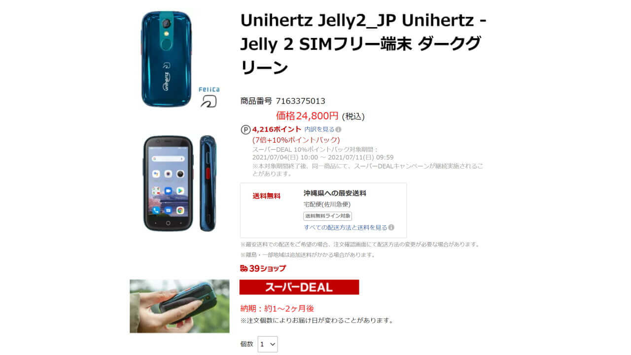 Unihertz Jelly 2