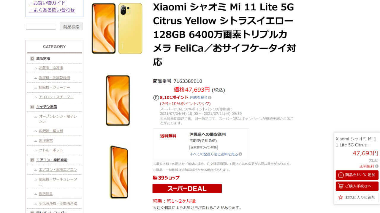 Xiaomi Mi 11 Lite 5G