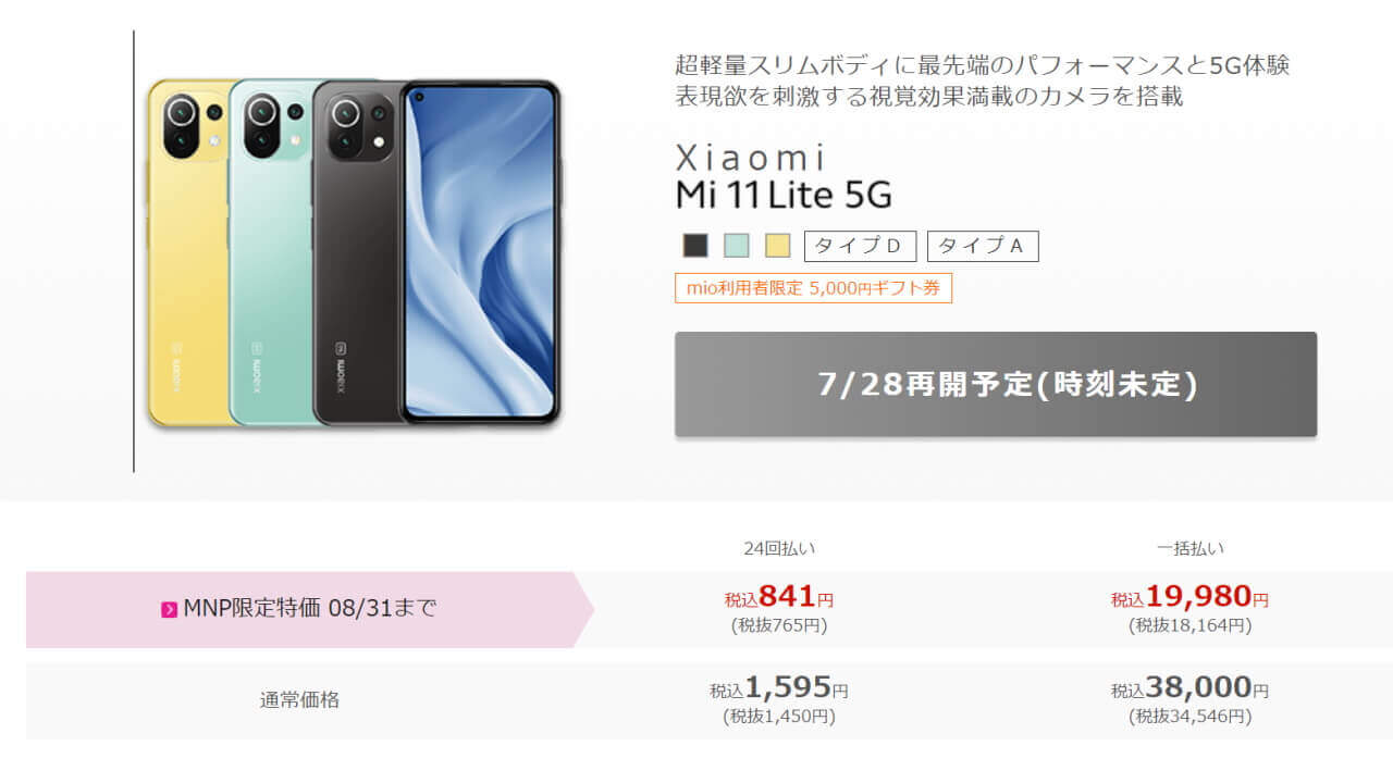 Xiaomi Mi 11 Lite 5G