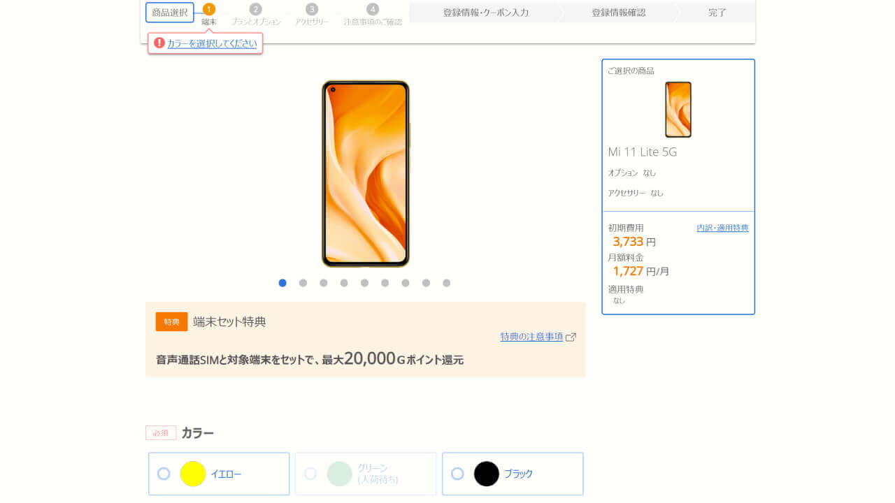 Xiaomi Mi 11 Lite 5G