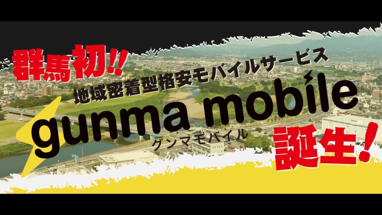 gunma mobile