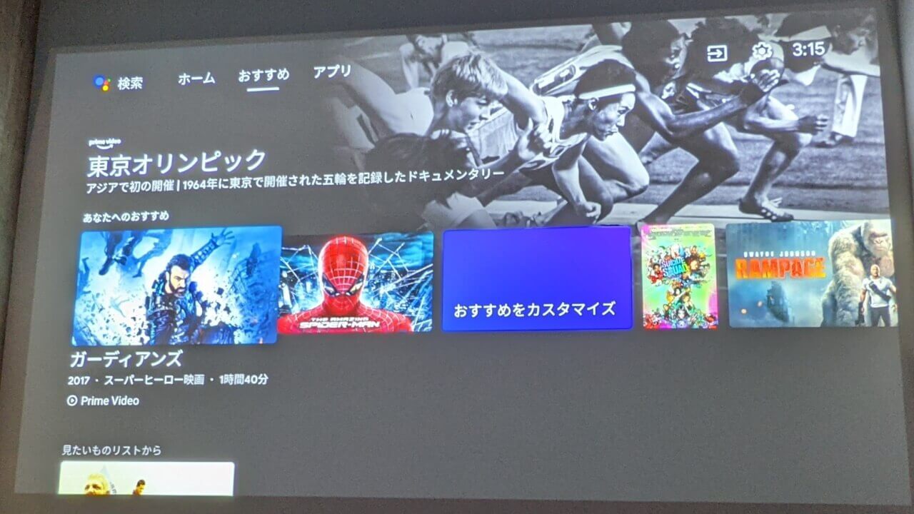 新UI！リニューアル版「Android TV」ついに日本提供開始