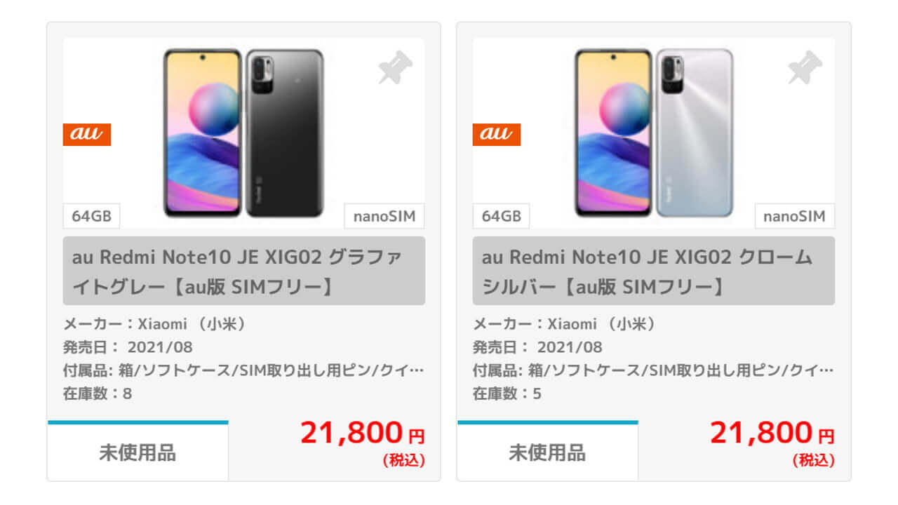 21,800円！イオシスにSIMフリー「Xiaomi Redemi Note 10 JE」早くも 