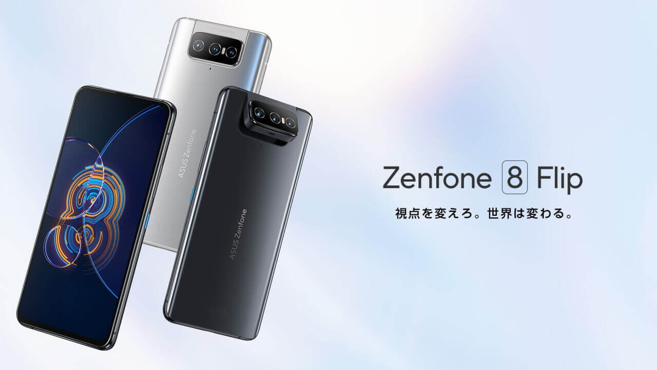ZenFone 8 Flip