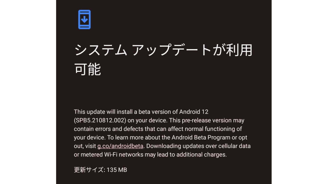 Android 12 Beta 5
