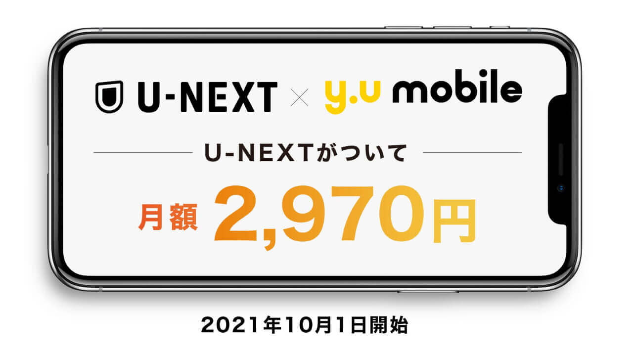 待望！y.u mobile、10GB+U-NEXT内包新プラン発表
