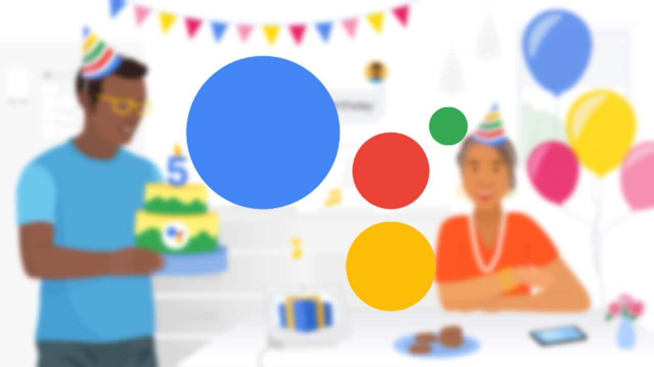 5歳！「Google アシスタント」お誕生日おめでとう