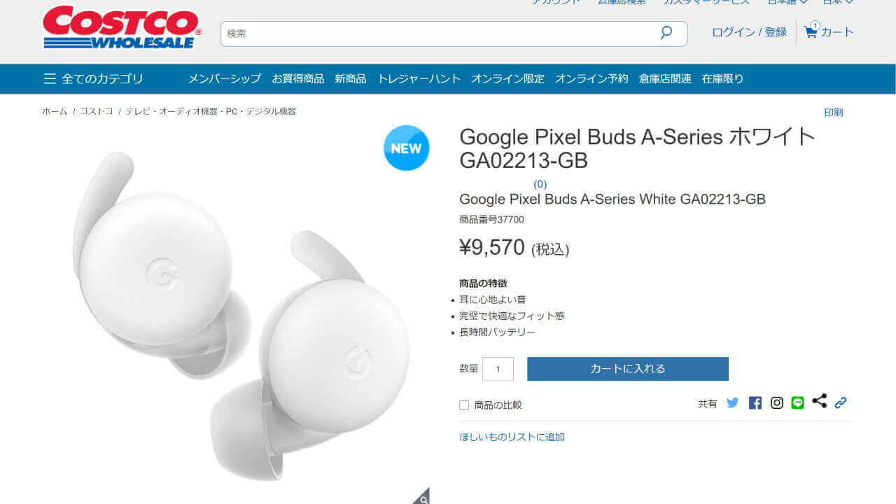 Pixel Buds A-Series