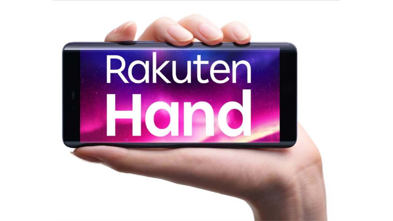 半年ぶり！実質0円「Rakuten Hand」販売再開