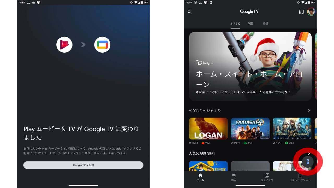 Google TV